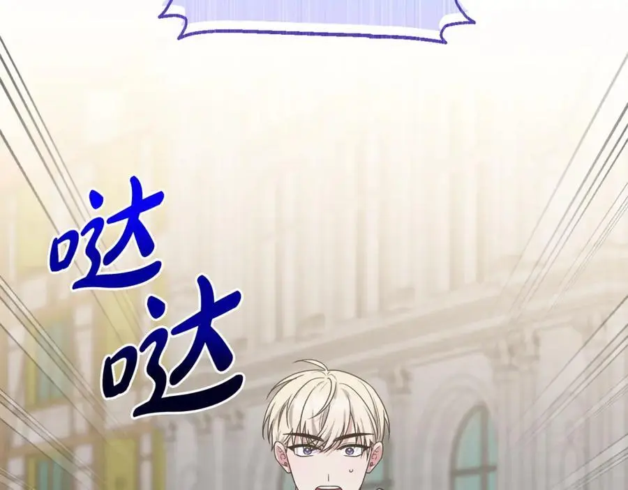 第60话 狂妄的侯爵 第96页