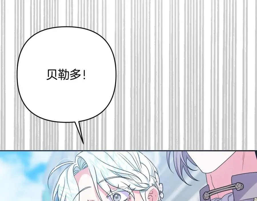 第60话 狂妄的侯爵 第99页