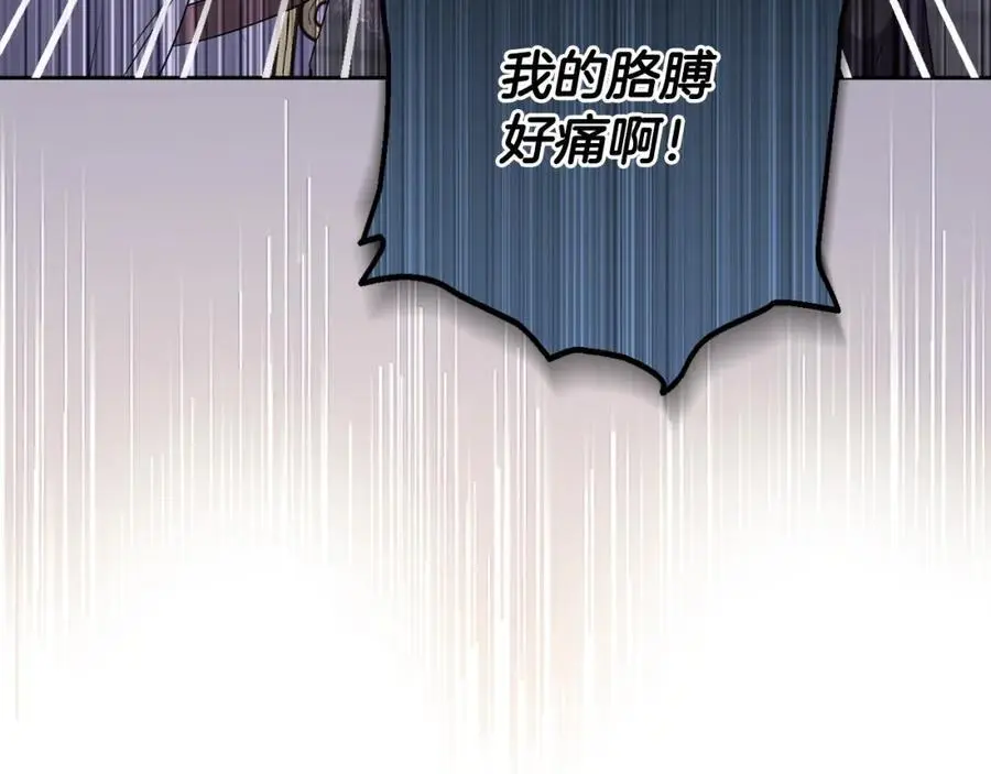 第60话 狂妄的侯爵 第106页