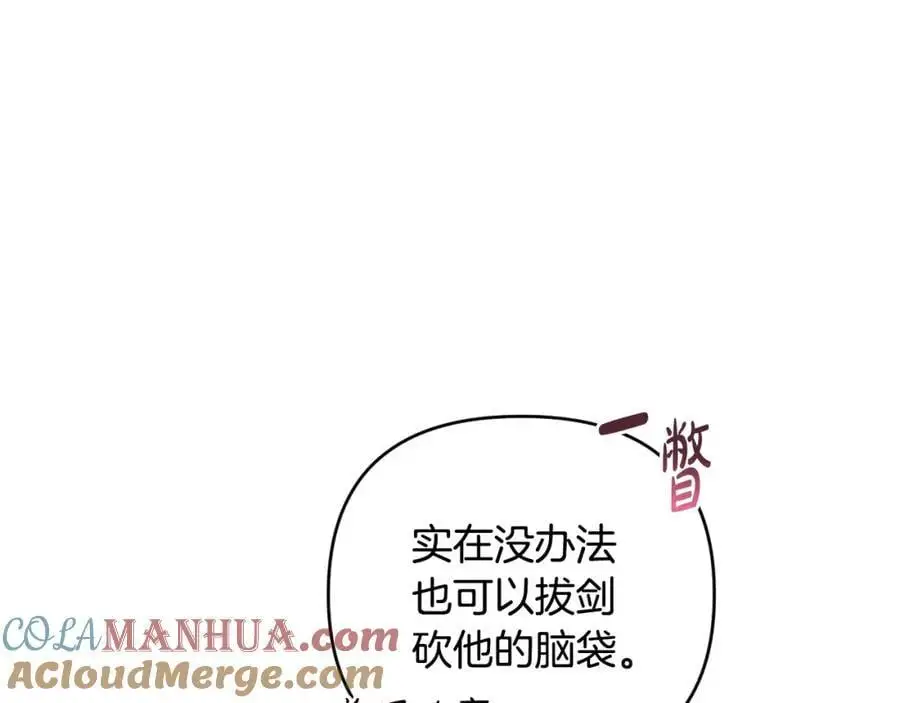 第60话 狂妄的侯爵 第109页