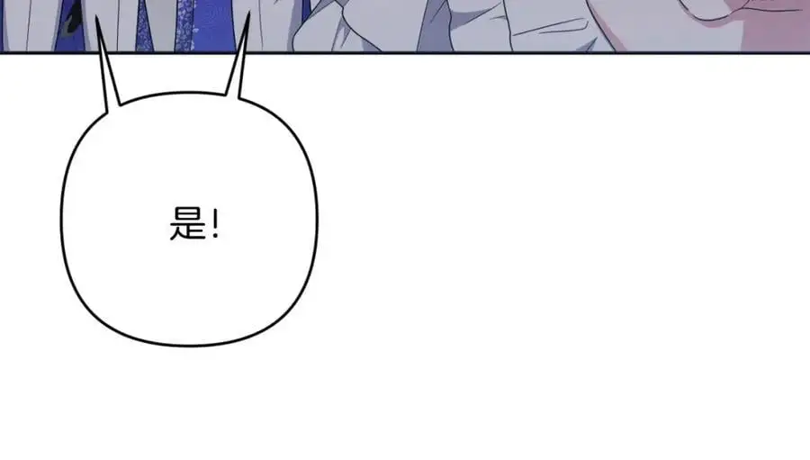 第60话 狂妄的侯爵 第111页