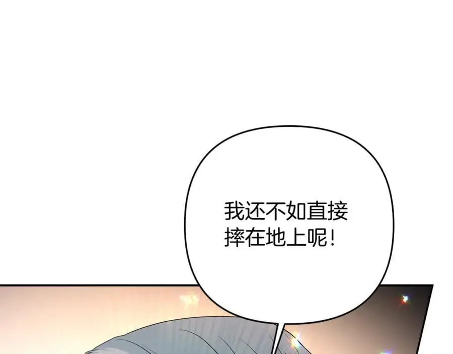 第60话 狂妄的侯爵 第118页