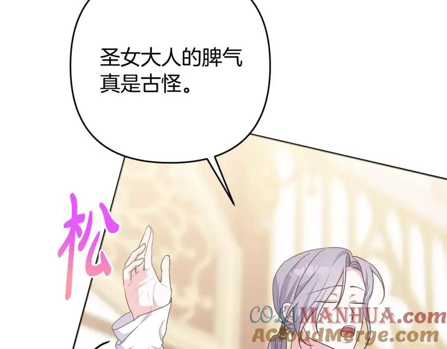 第60话 狂妄的侯爵 第121页
