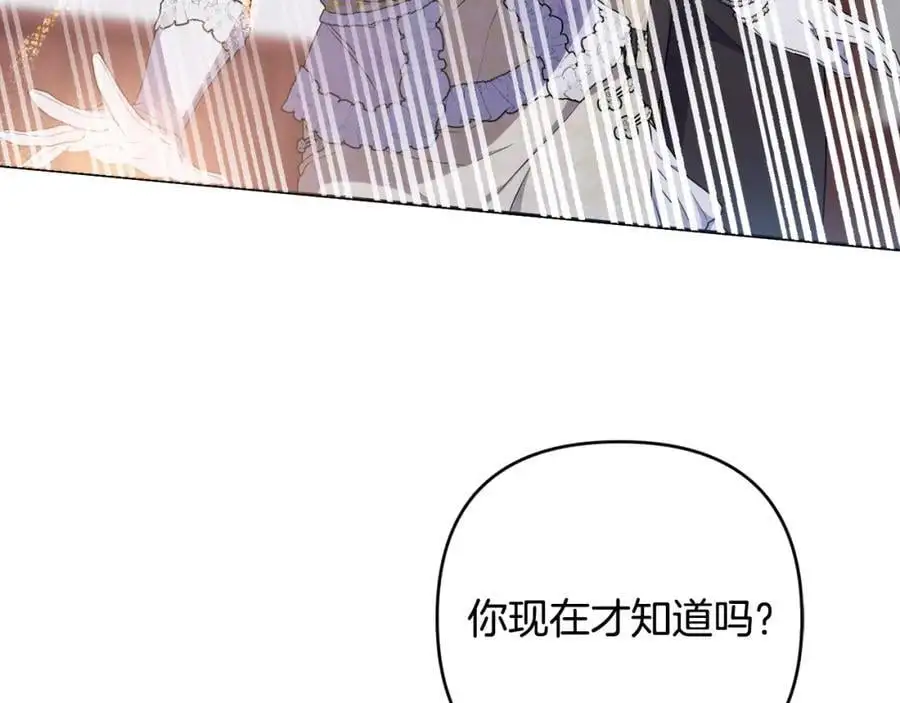 第60话 狂妄的侯爵 第123页