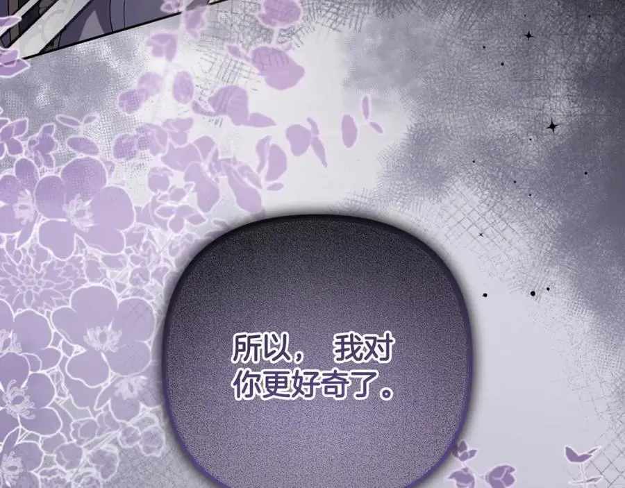 第60话 狂妄的侯爵 第128页