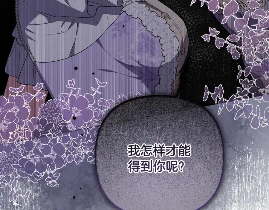 第60话 狂妄的侯爵 第131页
