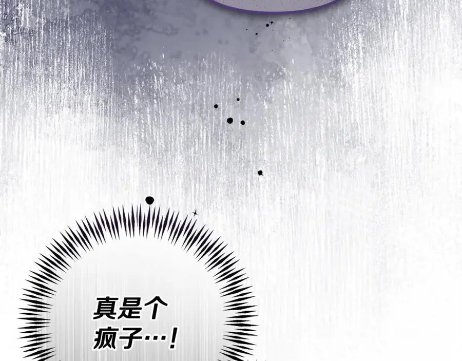 第60话 狂妄的侯爵 第132页