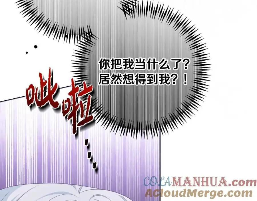 第60话 狂妄的侯爵 第133页