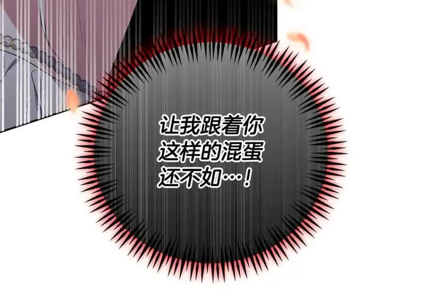 第60话 狂妄的侯爵 第135页