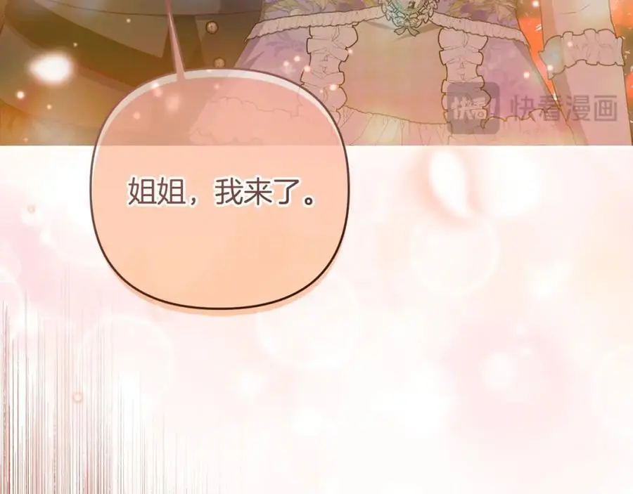 第60话 狂妄的侯爵 第142页