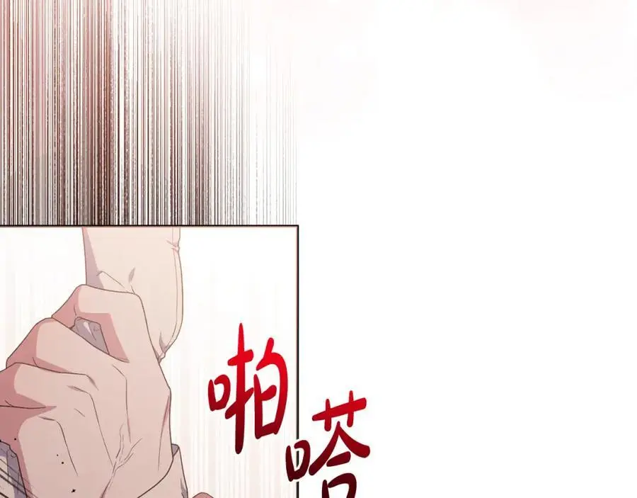 第60话 狂妄的侯爵 第143页