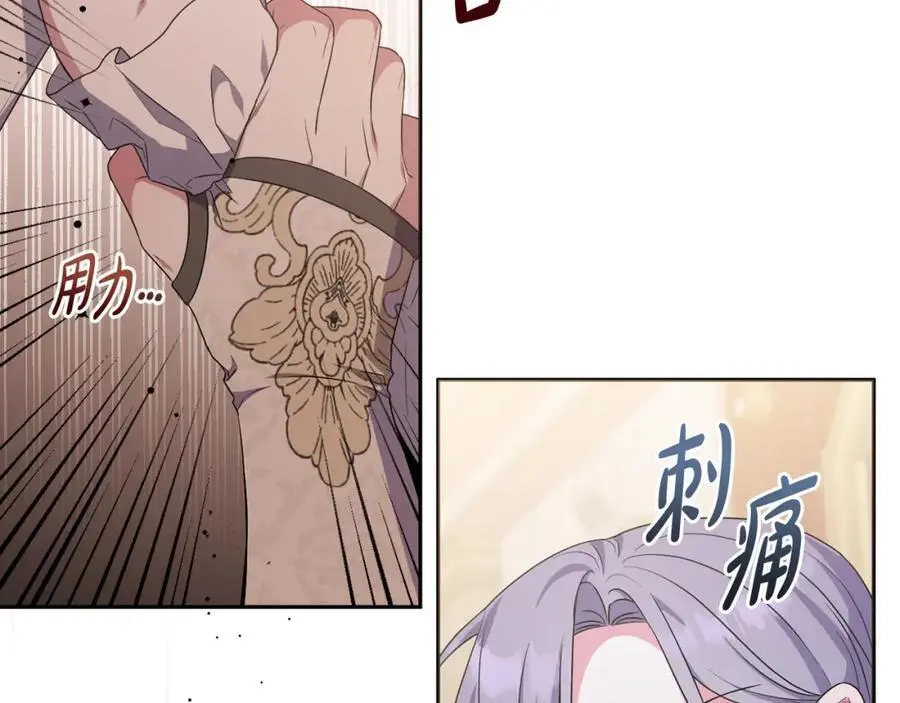 第60话 狂妄的侯爵 第144页