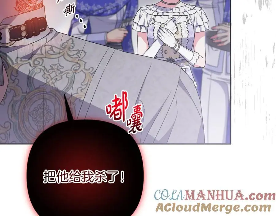 第60话 狂妄的侯爵 第153页