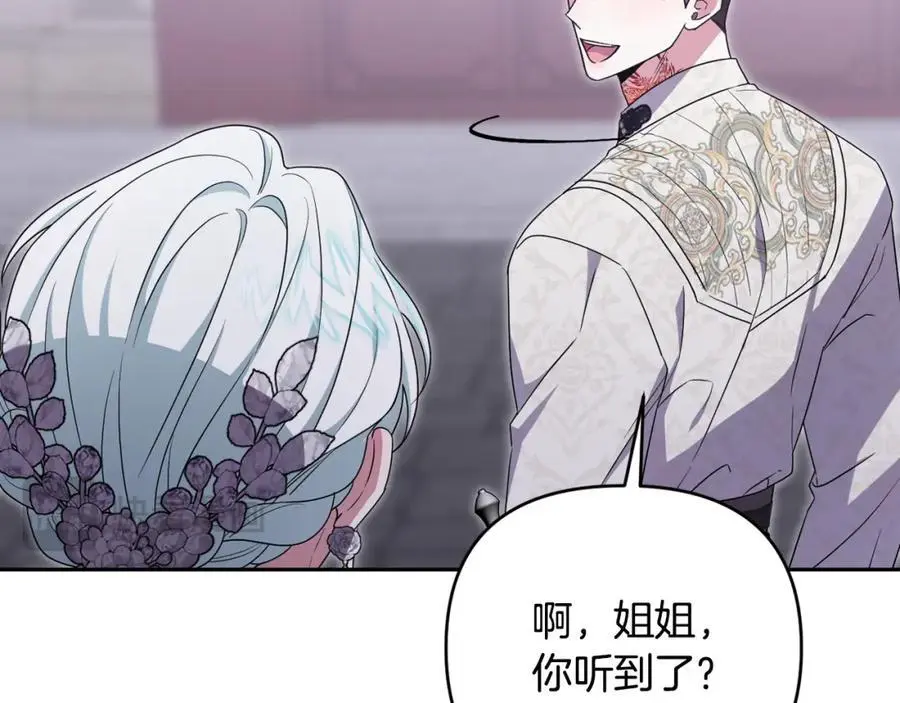 第60话 狂妄的侯爵 第156页