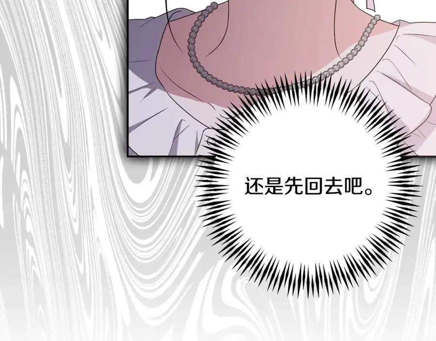 第60话 狂妄的侯爵 第159页