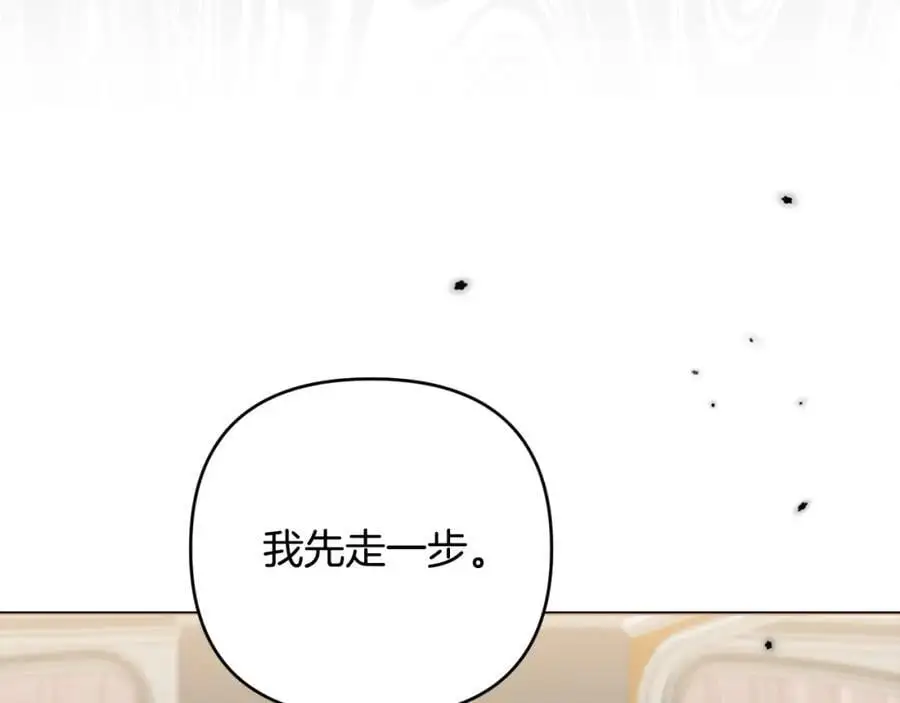 第60话 狂妄的侯爵 第160页