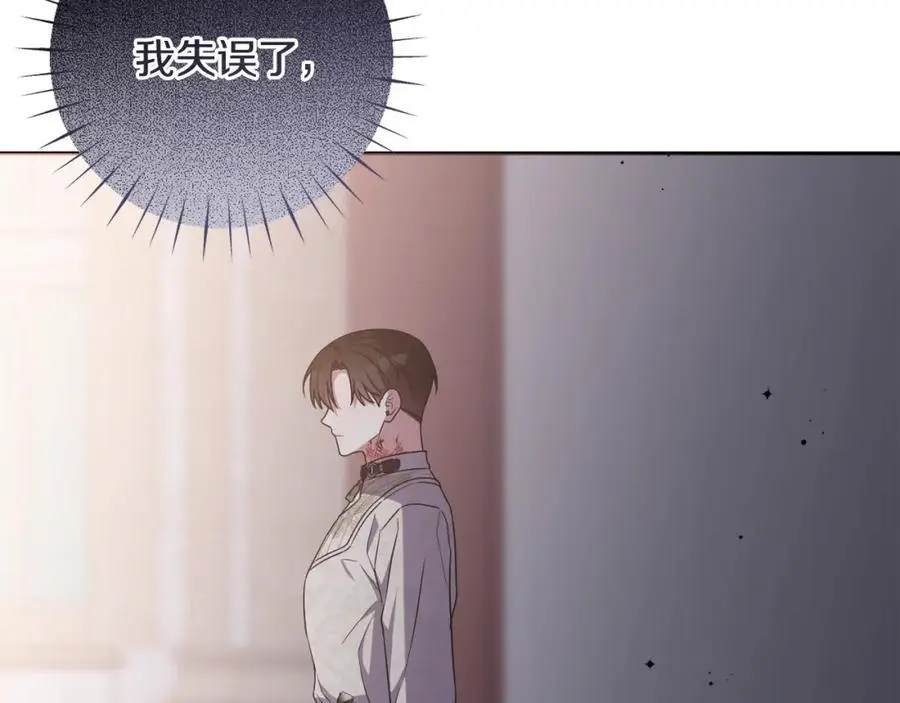 第60话 狂妄的侯爵 第168页