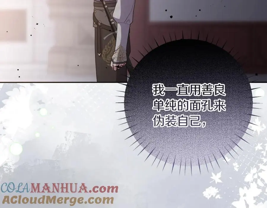 第60话 狂妄的侯爵 第169页
