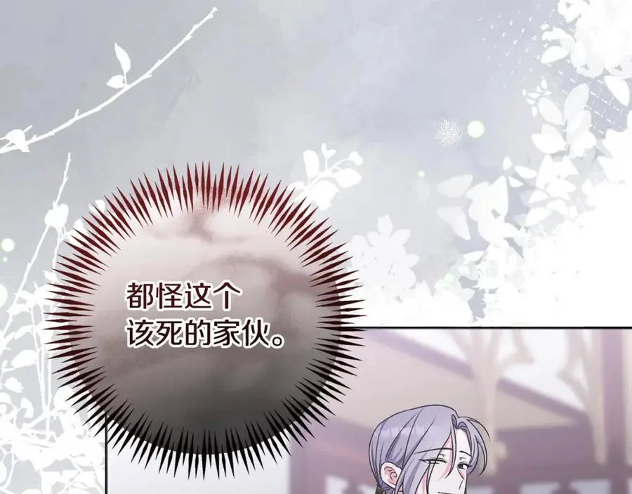 第60话 狂妄的侯爵 第170页
