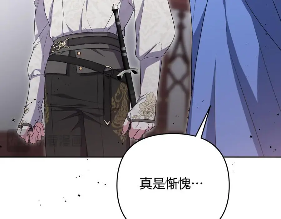 第60话 狂妄的侯爵 第174页