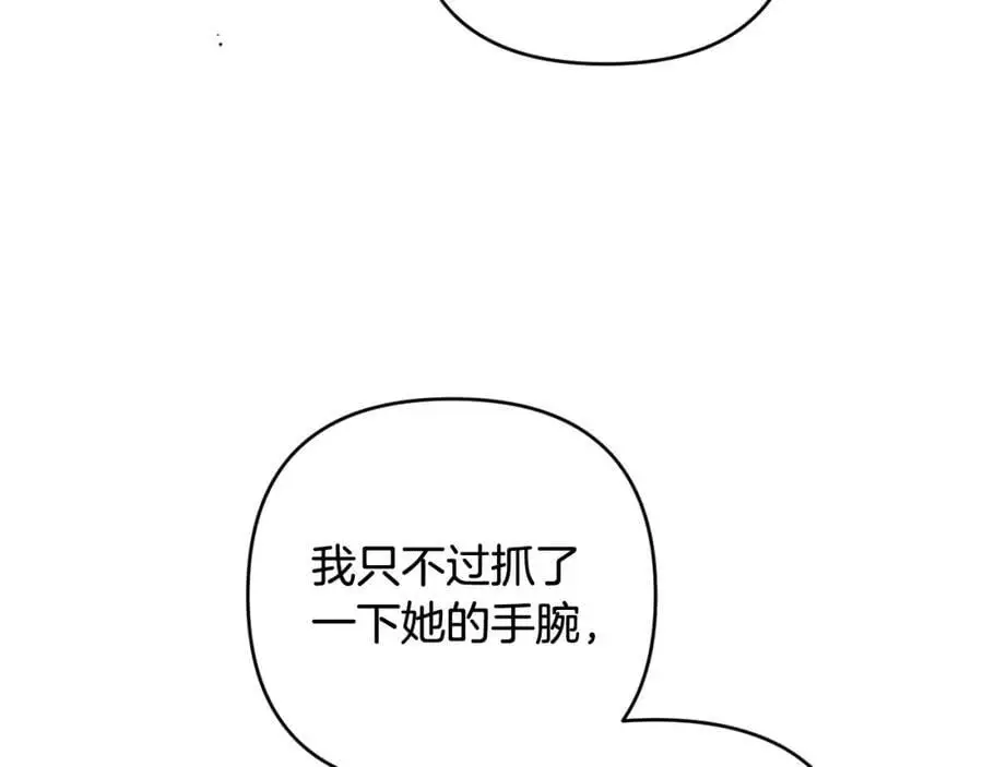 第60话 狂妄的侯爵 第175页