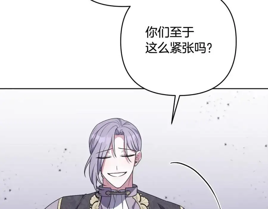 第60话 狂妄的侯爵 第176页