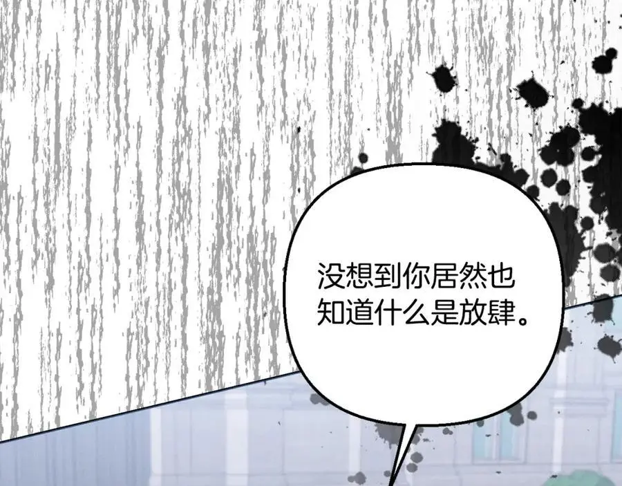 第60话 狂妄的侯爵 第186页