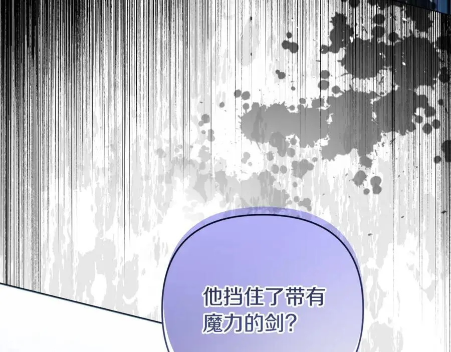 第60话 狂妄的侯爵 第198页