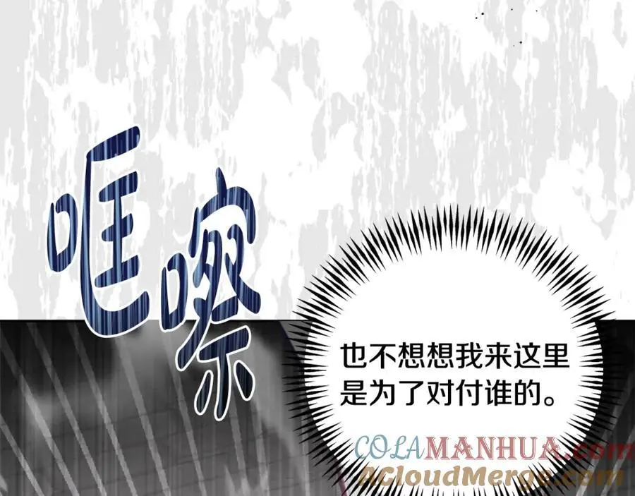 第60话 狂妄的侯爵 第201页