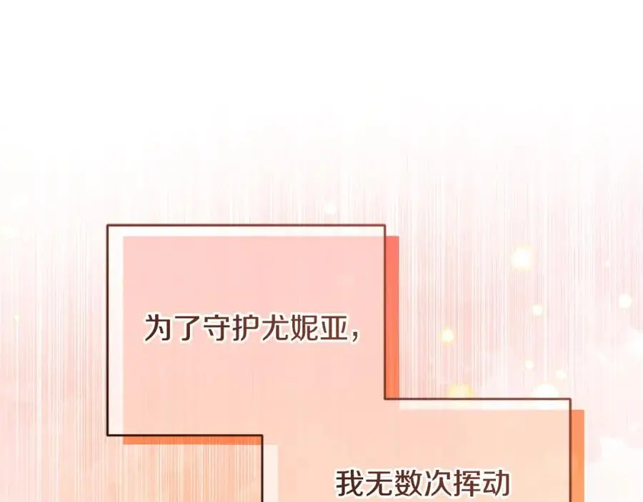 第60话 狂妄的侯爵 第206页