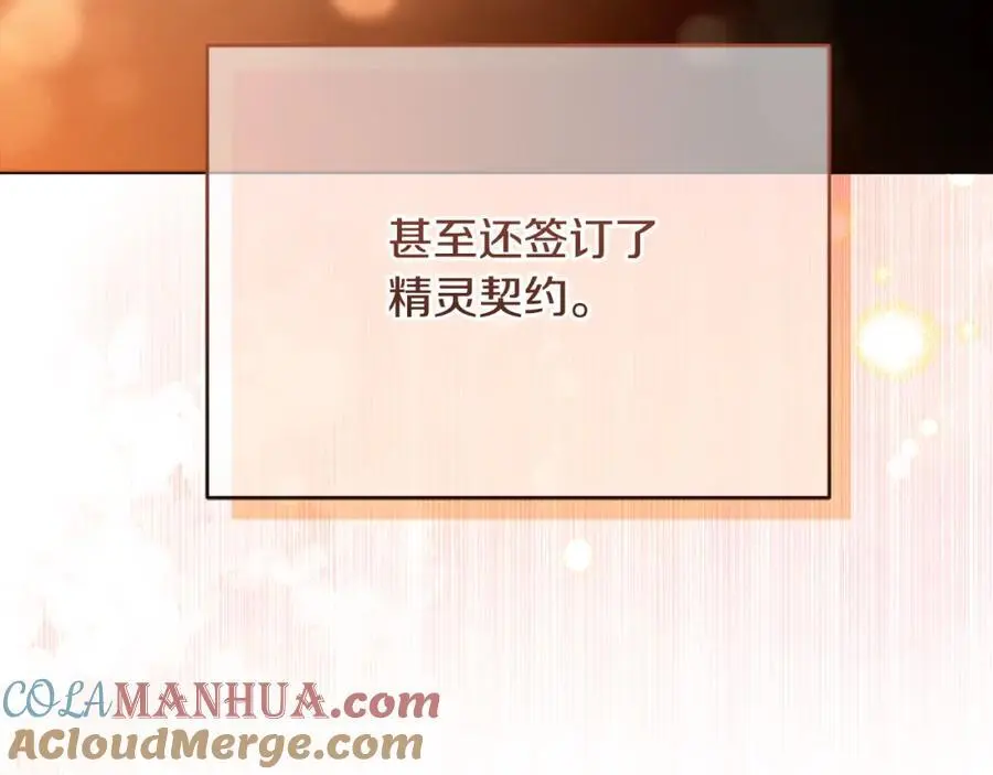 第60话 狂妄的侯爵 第209页