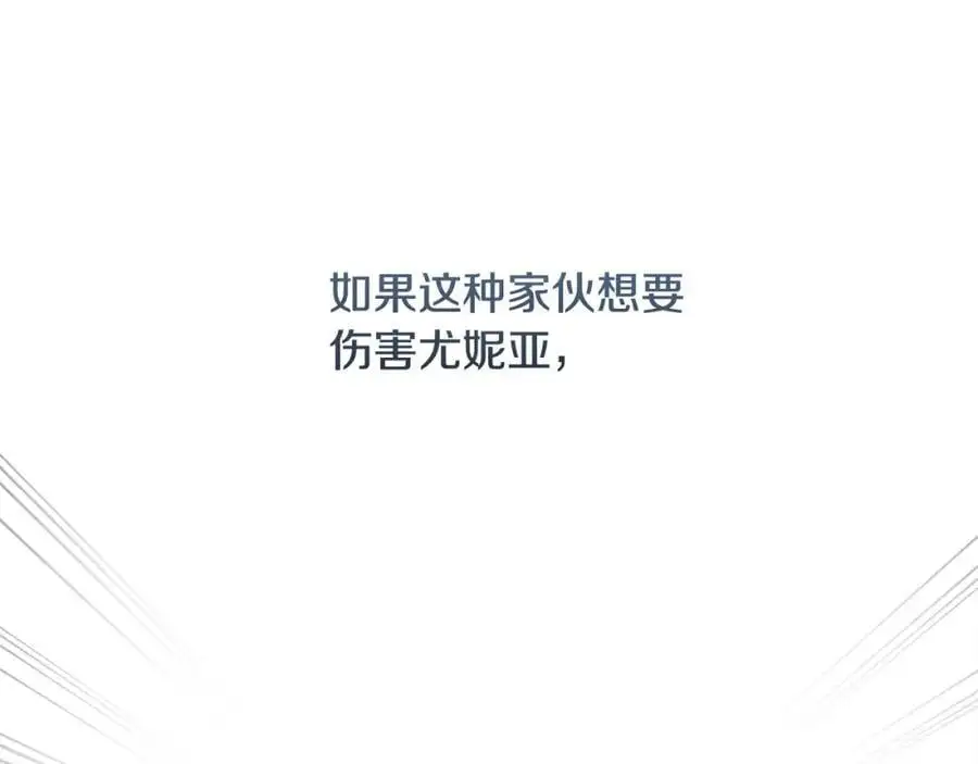 第60话 狂妄的侯爵 第211页