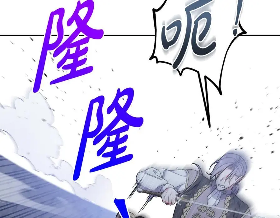 第60话 狂妄的侯爵 第218页