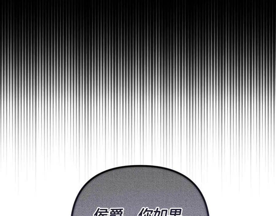 第60话 狂妄的侯爵 第223页