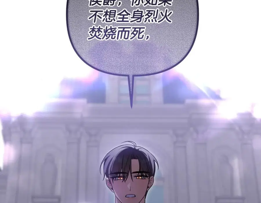 第60话 狂妄的侯爵 第224页