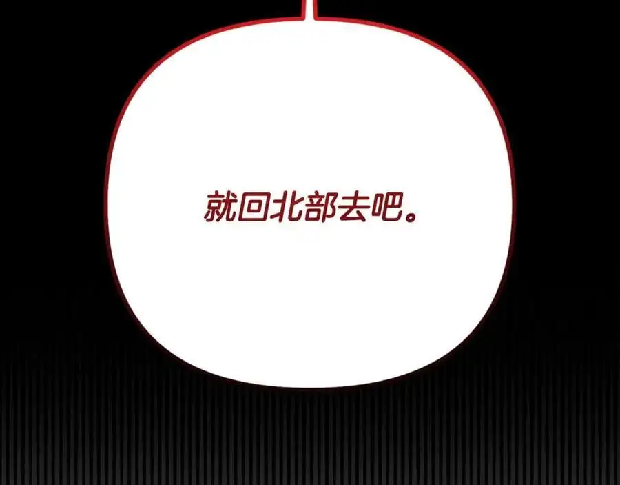 第60话 狂妄的侯爵 第231页