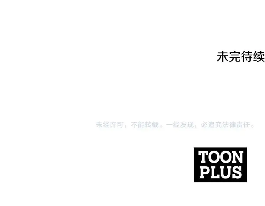 第60话 狂妄的侯爵 第234页