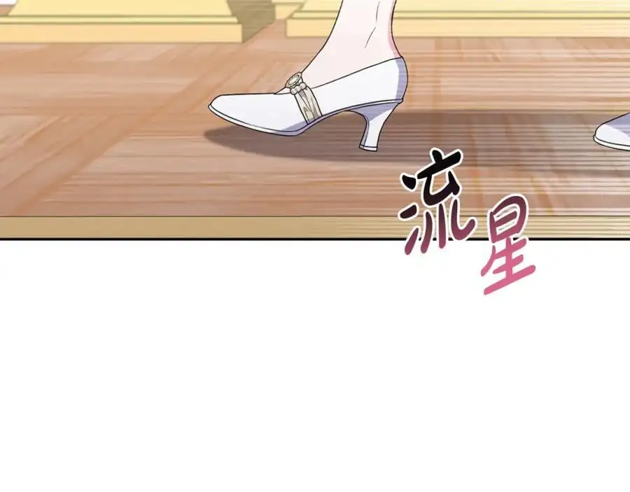 第61话 难道我听错了？ 第2页
