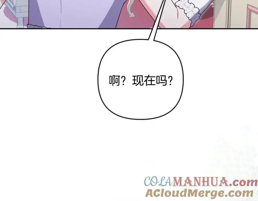 第61话 难道我听错了？ 第5页