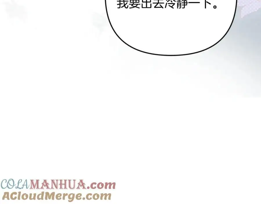 第61话 难道我听错了？ 第9页