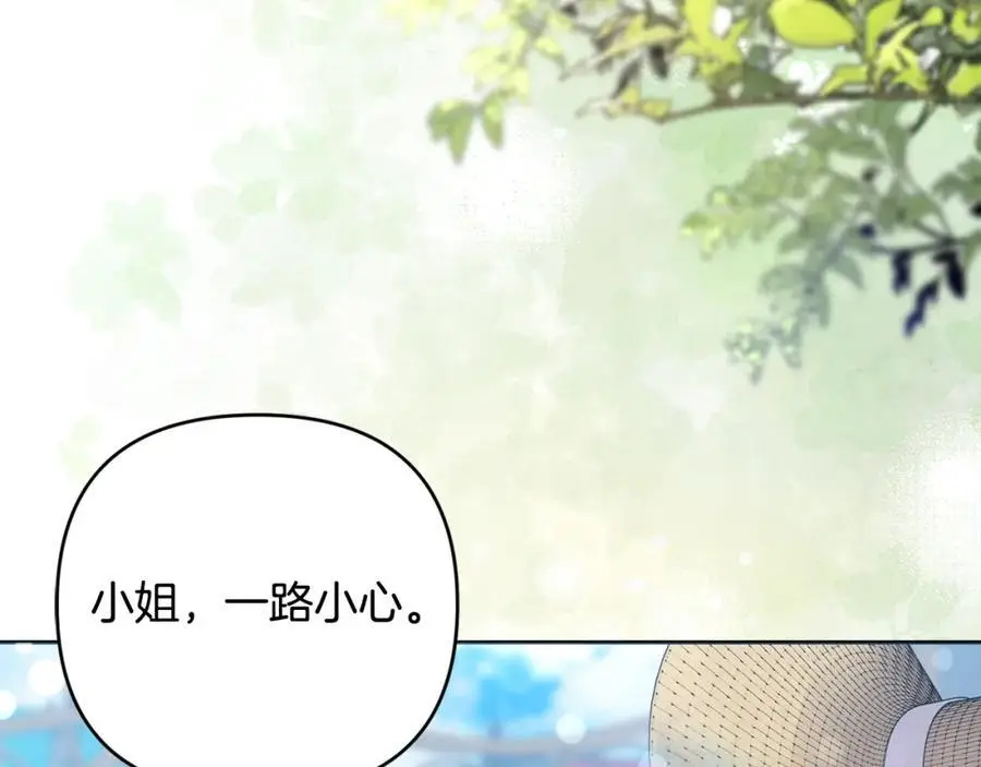 第61话 难道我听错了？ 第15页