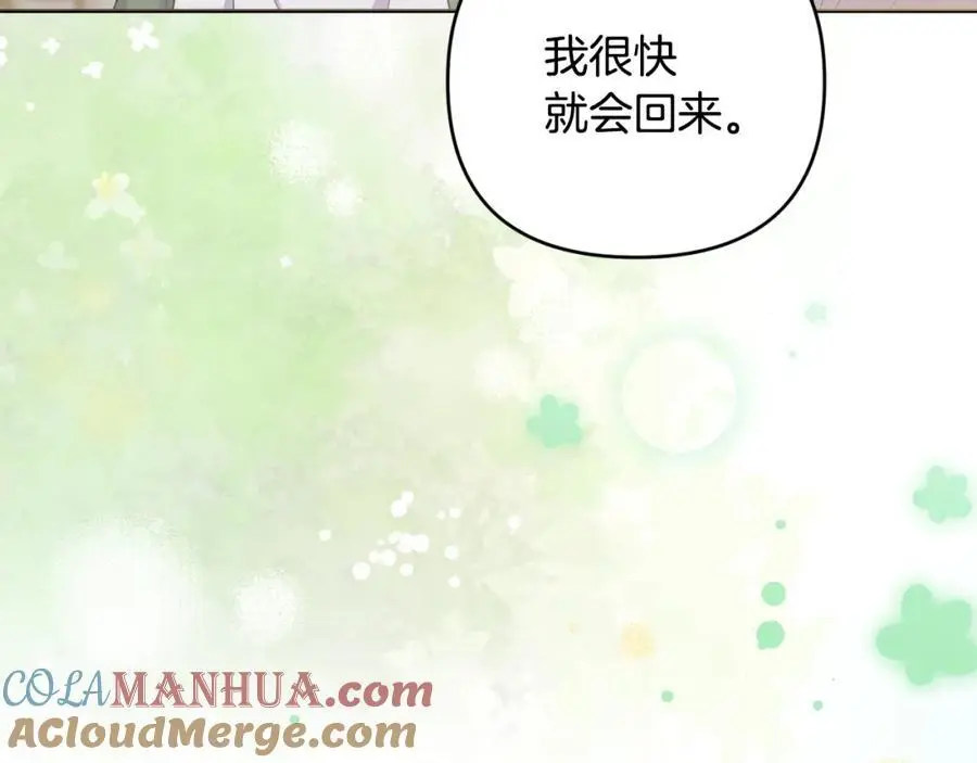第61话 难道我听错了？ 第17页