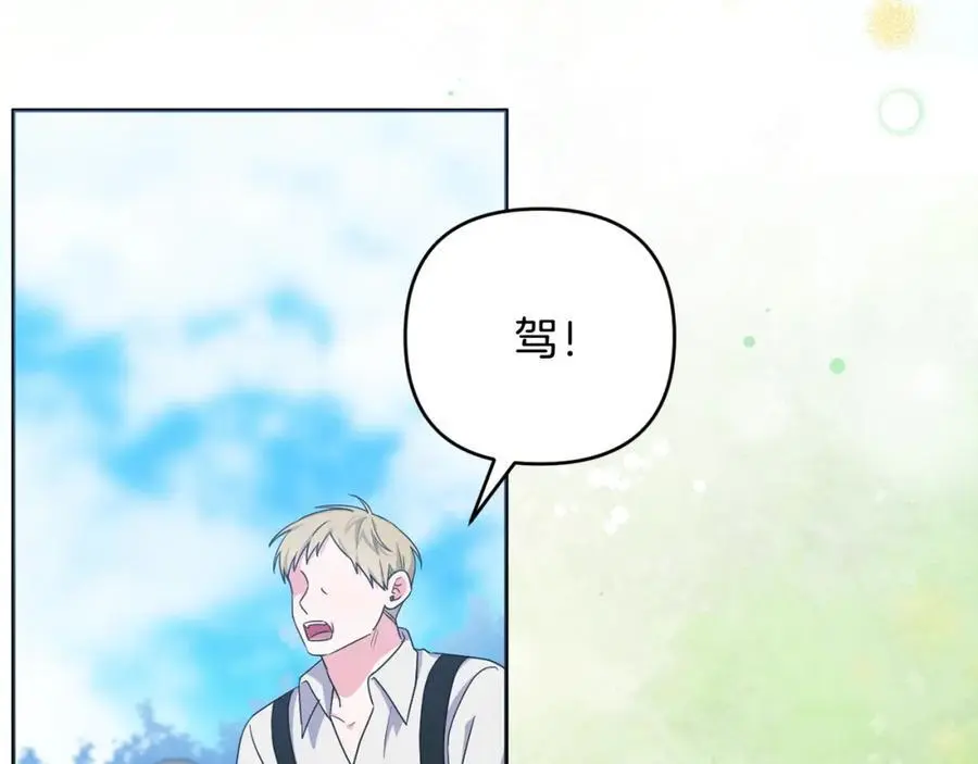 第61话 难道我听错了？ 第18页