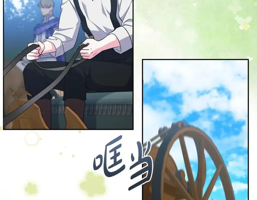 第61话 难道我听错了？ 第19页