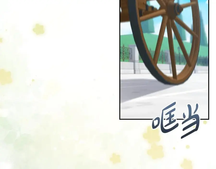 第61话 难道我听错了？ 第20页