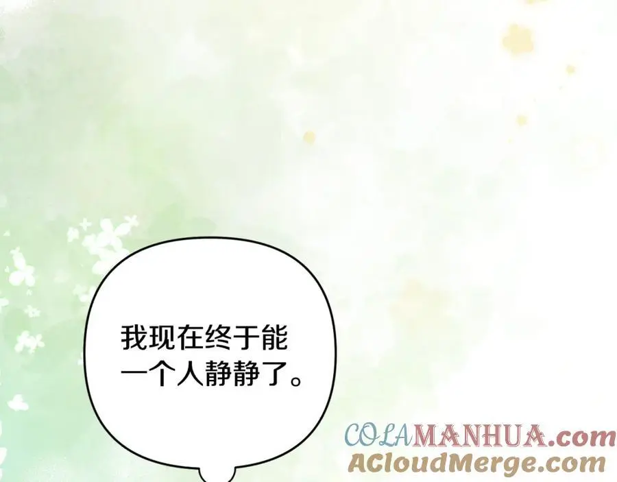 第61话 难道我听错了？ 第21页