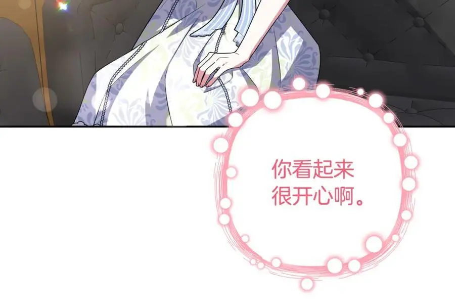 第61话 难道我听错了？ 第23页
