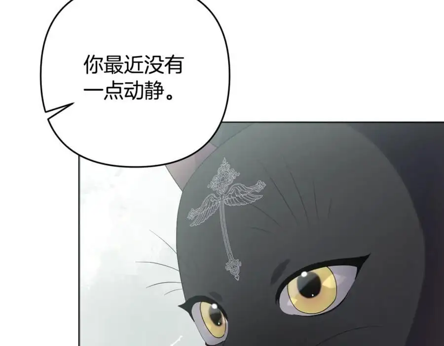 第61话 难道我听错了？ 第27页