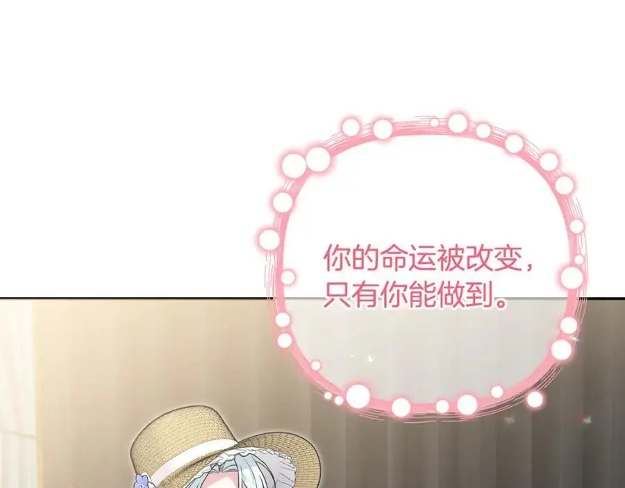 第61话 难道我听错了？ 第30页