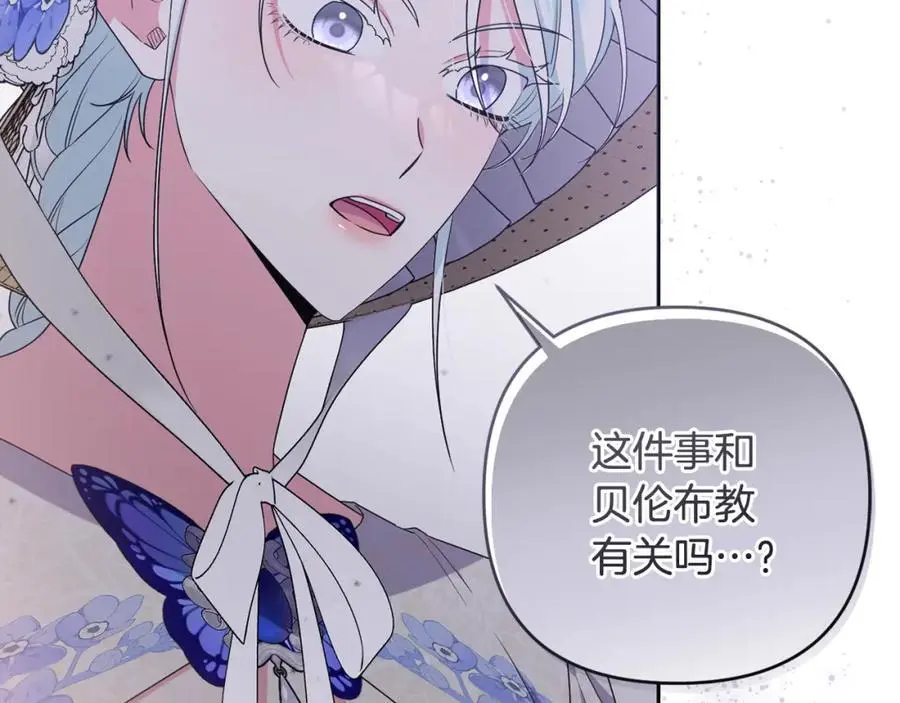 第61话 难道我听错了？ 第34页